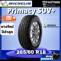 ยางMichelin265/60R18PrimacySUV+ยางมิชลินขอบ18ยางรถยนต์ประกันโรงงาน