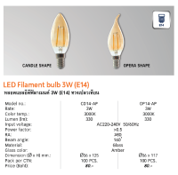 หลอดไฟ เเอลอีดีฟิลเมนต์ 3W ทรงจำปาเเก้วใส(สีอัมพัน)