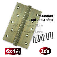 บานพับทองเหลือง บานพับทองเหลืองประตู RIM 3860AB