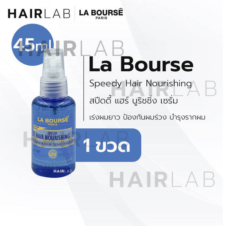 พร้อมส่ง-la-bourse-speedy-hair-nourishing-superior-ลาบูสส์-สปีดี้-โทนิค-เซรั่ม-เร่งผมยาว-บำรุงรากผม-ผมร่วง-รังแค