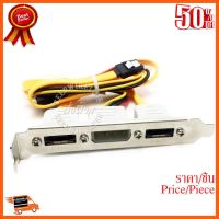 ??HOT!!ลดราคา?? สาย Sata เสียบลงเมนบอร์แปลงเป็น Esata 2Port พร้อมไฟเลี้ยง ##ชิ้นส่วนคอม อุปกรณ์คอมพิวเตอร์ เมนบอร์ด หน้าจอ มอนิเตอร์ CPU เม้าท์ คีย์บอร์ด Gaming HDMI Core Laptop