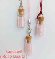 หินเสริมดวง หินมงคล หินแท้ พลอย หินเสริมดวง โรสควอตซ์(Rose Quartz)