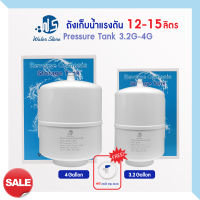 ถังเก็บน้ำแรงดัน RO Food Grade Water Stone Pressure Tank 3.2 4 G 12 15 ลิตร ถังแรงดัน ถังเก็บน้ำ เครื่องกรองน้ำ Colandas