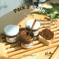 Wealthy Set3 เนยถั่วรสช็อคโกแลตเข้มข้นสูตรหวานน้อย 100g Dark chocolate crunchy peanut butter (low sugar)