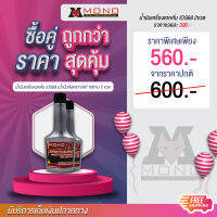 ซื้อคู่ ราคาสุดคุ้ม กับ น้ำมันเครื่องแว็คคั่มMONO VACUUM SYNTHETIC OIL IOS 68