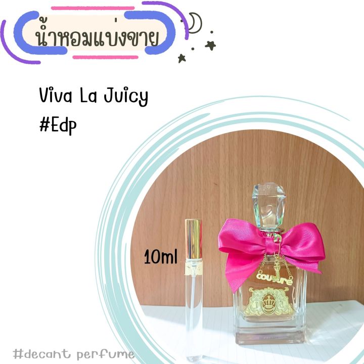 น้ำหอม-viva-la-juicy-2ml-5ml-10ml-แบ่งขาย