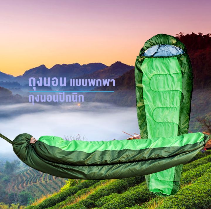 ถุงนอน-ถุงนอนเดินป่า-ถุงนอนกันหนาว-ถุงนอนพกพา-ถุงนอนปิคนิค-sleeping-bag