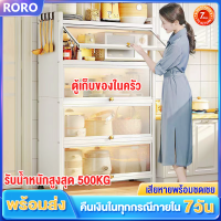 RoRo5ชั้ชั้ ตู้กับข้าว ตู้ครัว ชั้นวางของในครัว ชั้นเก็บของ  ครัวตู้กับข้าวพร้อมประตูตู้ ตู้เก็บของในครัว ชั้นวางของในครัว ชั้นวางอเนก