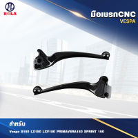 มือเบรคเวสป้า CNC Vespa S150 LX150 LXV150 PRIMAVERA 150 SPRINT 150 ( 1 คู่ )