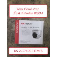 กล้อง Hikvision 2mp DS-2CE76D0T-ITMFS (Dome 2mp มีไมค์)