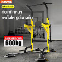 บาร์โหน บาร์โหนตั้งพื้น บาร์โหนติดพื้น บาร์ดึงข้อ บริหารหน้าท้อง Pull-Up &amp; Push-Up Bars บาร์โหนดึงข้อ ที่โหนบาร์ เครื่องออกกำลังกายบาร์โหน