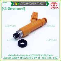 พิเศษ (ราคา /1 ชิ้น) ซีซี พิเศษ เหมาะสำหรับ รถแข่ง  (12 รูฝอย )TOYOTA VIOS,Yaris,Avanza ปี2007-2015,Yaris ปี 07-15  สีส้ม เครื่อง 1NZ