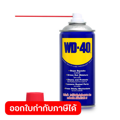 WD-40 น้ำมันอเนกประสงค์ ดับบลิวดี สี่สิบ ขนาด 300 มิลลิลิตร ใช้หล่อลื่น คลายติดขัด ไล่ความชื่น ทำความสะอาด ป้องกันสนิม สีใส ไม่มีกลิ่นฉุน
