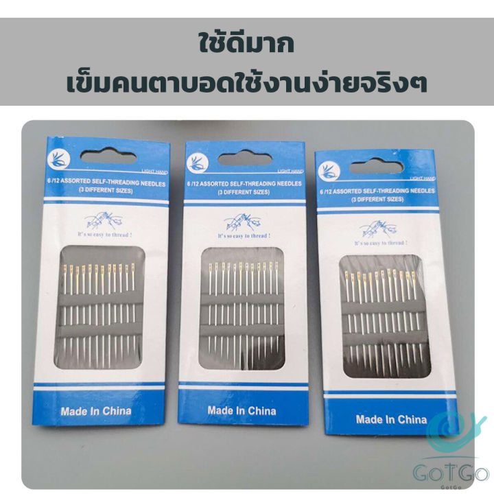 gotgo-อุปกรณ์เข็มเย็บผ้า-diy-สําหรับใช้ในครัวเรือน-ไม่ต้องใช้ที่สนเข็ม-12-เล่ม-sewing-needle