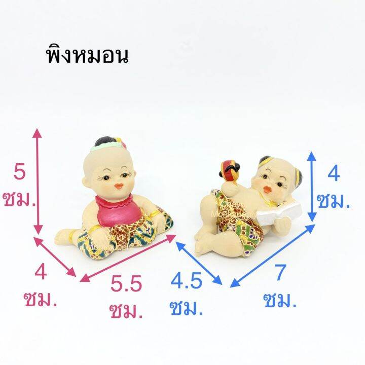 ตุ๊กตา-อ้วนชาย-อ้วนหญิง-เบญจรงค์-บริการเก็บเงินปลายทาง