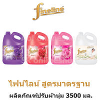 Fineline ไฟน์ไลน์ ผลิตภัณฑ์ ปรับผ้านุ่ม สูตรมาตรฐาน 3500 มล.**