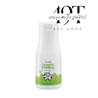 ทีนนี่ มิลค์กี้ Teenie Milky Bath Cream ครีมอาบน้ำ สูตรน้ำนม เวย์โปรตีน บำรุงผิว (สำหรับเด็ก) วัยทีน 250ml. (ของแท้ ของใหม่ ส่งไว มีเก็บปลายทาง)