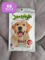 Jerhigh Beef เจอร์ไฮย์ เนื้อวัว 60 กรัม จำนวน 12 ซอง (ไม่มีกล่อง)