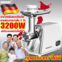 1.5กิโลเนื้อในหนึ่งนาที! SOKANYเครื่องบดเนื้อไฟฟ้า กำลังสูง 3200W  เนื้อบดอย่างรวดเร็ว  วิธีการผสมหลายวิธี  ทำความสะอาดง่าย  （ เครื่องบดเนื้อไฟฟ้าในครัวเรือน, เครื่องบดเนื้อสแตนเลส, เครื่องทำไส้กรอก, เครื่องบดเนื้ออเนกประสงค, เครื่องบดเนื้อหมู）