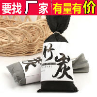 Spot parcel post Japanese-Style 100g G for Car Deodorant Bamboo Charcoal Package Purified Air Decoration New House Deodorizer for New Car Active Carbon Packs