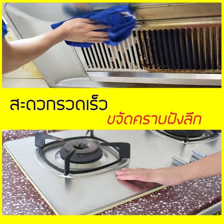 สเปย์โฟมขจัดคราบห้องครัว-คราบมัน-ทำความสะอาดคราบสกปรก-สเปรย์โฟมขจัดคราบมัน-โฟมทำความสะอาดห้องครัว-สเปรย์ขจัดคราบสกปรก