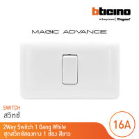 BTicino ชุดสวิตช์สองทาง พร้อมฝาครอบ สีขาว รุ่นเมจิก  Two Ways Switch 1Module 16AX 250V White รุ่นMagic | M9003+M903/11P | BTicino