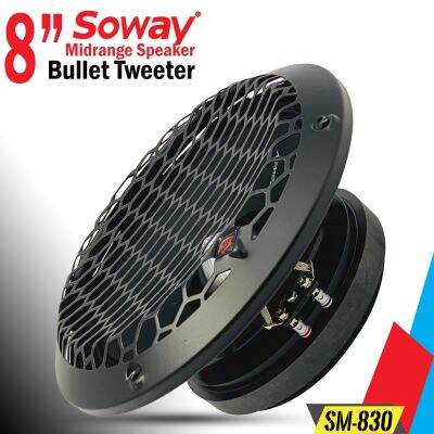 SOWAY รุ่นSM-830 ลำโพง 8นิ้ว ติดรถยนต์ลูกโดด 520 watts max 4โอห์ม ตอบสนองย่านความถี่ 85Hz -15000Hz ข้างละ 995 บาท