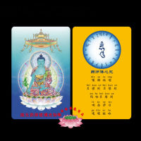 (1สำเนา50แผ่น) Nanwu Herbalist Buddha Glazed Light Tathagata Herbalist Buddha Heart Mantra กันน้ำ PVC การ์ดพระพุทธรูปสองด้าน