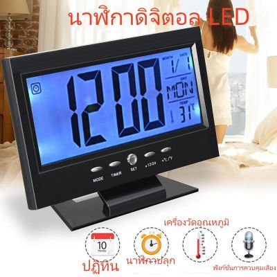 [ส่งจากไทย] ♬ อิเล็กทรอนิกส์ LCD อุณหภูมิ ความชื้น นาฬิกา เทอร์โมมิเตอร์ ไฮโกรมิเตอร์ (สีดำ)