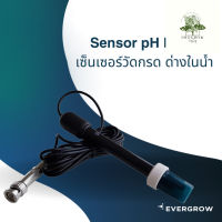 [ready stock]เซ็นเซอร์วัดกรด ด่างในน้ำ Sensor pH Probe EVG100มีบริการเก็บเงินปลายทาง