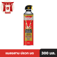 Shieldtox | ชิลด์ท้อกซ์โพรเทคสเปรย์กำจัดปลวก แมลงสาป และแมลงคลานเล็กอื่นๆ 300 รหัสสินค้า มล.li0120pf