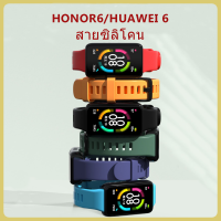 สายซิลิโคนสำรองสำหรับ Huawei Band 6 กันน้ำและทนทาน Honor Band 6 จัดส่งจากกรุงเทพฯ