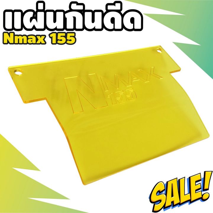 กันดีดแผ่นอคิริค-n-max155-สีหลือง-สำหรับ-บังโคลน