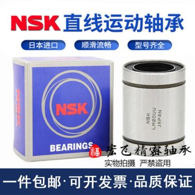 NSK imported linear bearing LME 8 12 16 20 25 30 40 50UU