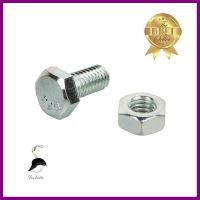 สกรูหัวหกเหลี่ยมเกลียวมิลน็อต DEXZON 6X12 มม. 6 ตัวHEX MACHINE SCREW DEXZON 6X12MM 6EA **สินค้าแนะนำ**