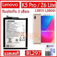 (AAc molile) แบตเตอรี่ Lenovo K5 Pro L38111 L38041 Z6 Lite 6.3 inch battery BL297 4050MAh รับประกัน 3 เดือน