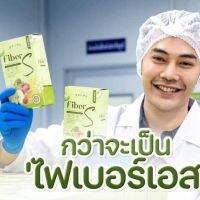 แท้ *1แถม1*  Fiber S ไฟเบอร์เอส ไฟเบอร์บอสหนุ่ม ไฟเบอร์  ถ่ายนิ่ม  ถ่ายคล่อง  ถ่ายหมดพุง พรีไบโอติก ไฟเบอร์ช่วยถ่าย ทานง่าย ไฟเบอร์หนุ่ม