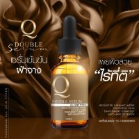 เซรั่มคิว Q Double Serum มีป้ายเด้ง พร้อมส่ง