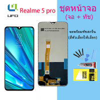 หน้าจอ Lcd Realme 5 pro จอชุด จอ จอ+ทัช Lcd Display หน้าจอ ออปโป้ Realme 5 pro Lcd Display for oppo Realme 5 pro