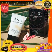 ?♦️ใหม่..แท้?% | ถูก |♦️EVES กันแดดอีฟส์ EVES SMOOTH SUNSCREEN SPF 50 PA+++สูตรคุมมัน กันน้ำ กันเหงื่อ♦️✨