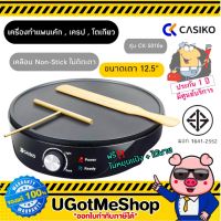 เกรดพรีเมี่ยม!!! ‼️ เครื่องทำแพนเค้ก,เครป,ขนมเบื้อง และโตเกียวขนาด 12" Crepe Maker รุ่น CK-5010A ราคาถูก