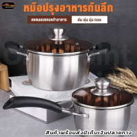 หม้อสแตนเลส พร้อมฝา หม้อต้ม มีด้ามจับ หม้อมีด้ามจับ ชุดหม้อสแตนเลส รับน้ำหนักได้ดี แข็งแรง คงทน สามารถใช้กับเตาทุกประเภท พร้อมส่ง