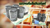 แผงวงจรเครื่องเชื่อมอินเวอร์เตอร์ บอร์ดซัพพลาย MMA140-200 Supply Board MMA140-200A  ใช้กับเครื่องเชื่อมอินเวอร์เตอร