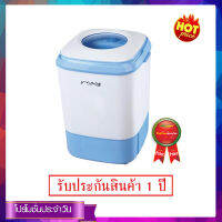 NANO เครื่องซักผ้ามินิฝาบน 4.5kg รุ่น SM-MW2504 (สีฟ้า,ชมพู)