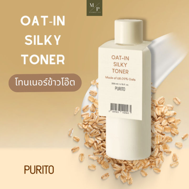purito-oat-in-silky-toner-200ml-โทนเนอร์ข้าวโอ๊ต