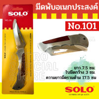 จัดส่งทันที T207 Solo No.101 มีดพับเนกประสงค์โซโล