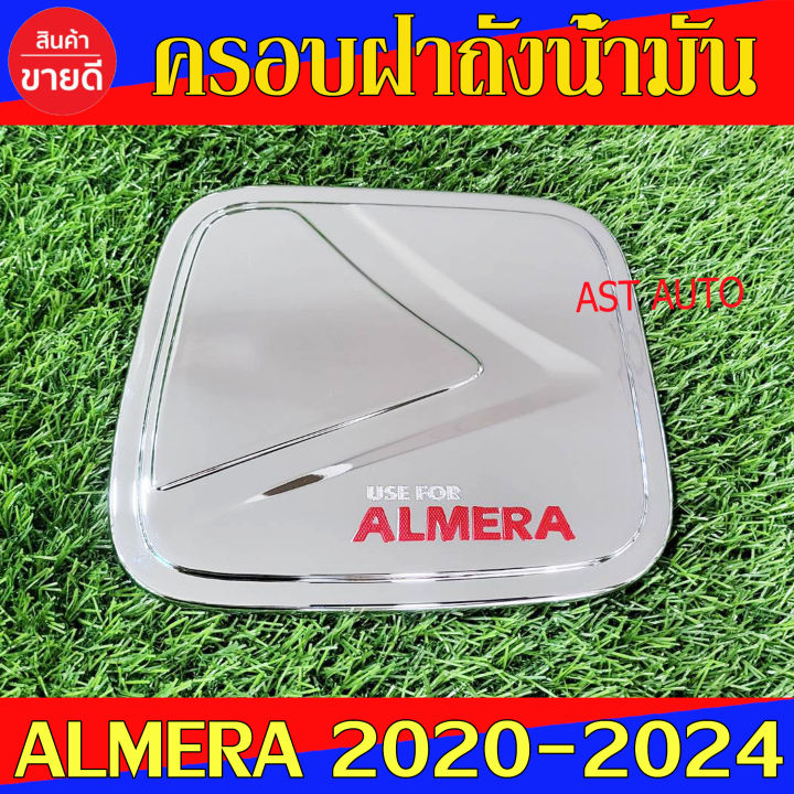 ครอบฝาถังน้ำมัน-ชุปโครเมี่ยม-โลโก้แดง-นิสสิน-อเมร่า-nissan-almera2020-almera2021-almera2022-almera2023-ใส่ร่วมกันได้-a