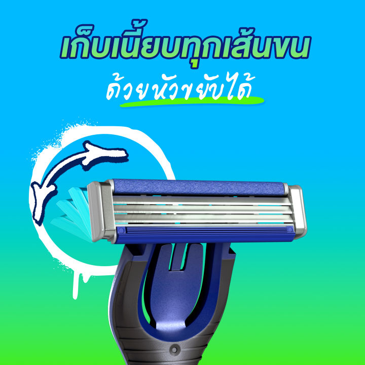 แพ็คสุดคุ้ม-gillette-flexi-vibe-ยิลเลตต์-เฟล็กซ์ซี่-ไวป์-5-ใบมีดโกน-หัวขยับได้-โกนเกลี้ยงในครั้งเดียว