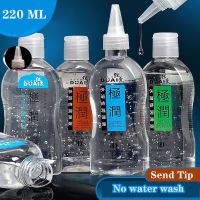 220ML Anal Lubricant For Sex Water Skin Care Moisturizing Based Lubricant Personal Lubricant Sexual Massage Oil Sex Lube