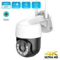 8MP 4K PTZ Camera IP Outdoor WiFi Camera HD 5MP H.265 Wireless Surveillance Security CC Camera 1080P AI Tracking iCSee App